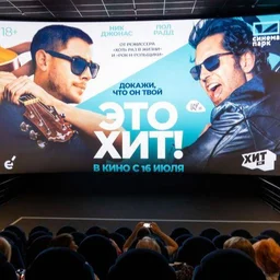 Слушатели радио Хит FM одними из первых увидели фильм «Это хит!»