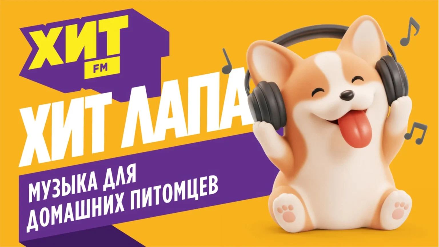 Хиты и хвосты